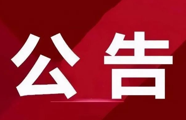 暖云健康關(guān)于產(chǎn)品宣傳通告