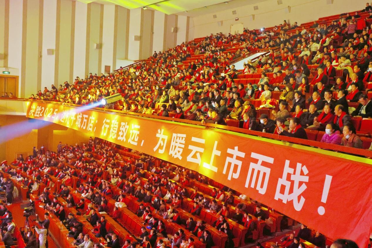 大愛(ài)暖心扉 創(chuàng)造幸福家 暖云健康年會(huì)盛典在鄭州成功舉行